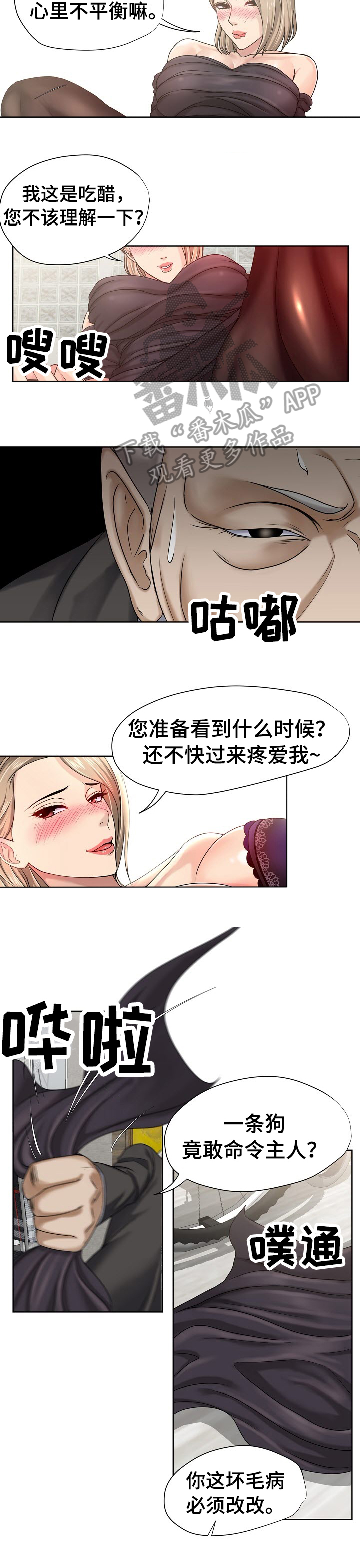 《身败名裂》第12章比较 第7页