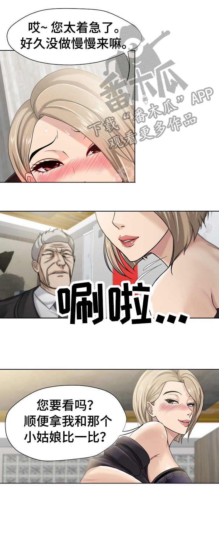 《身败名裂》第12章比较 第9页