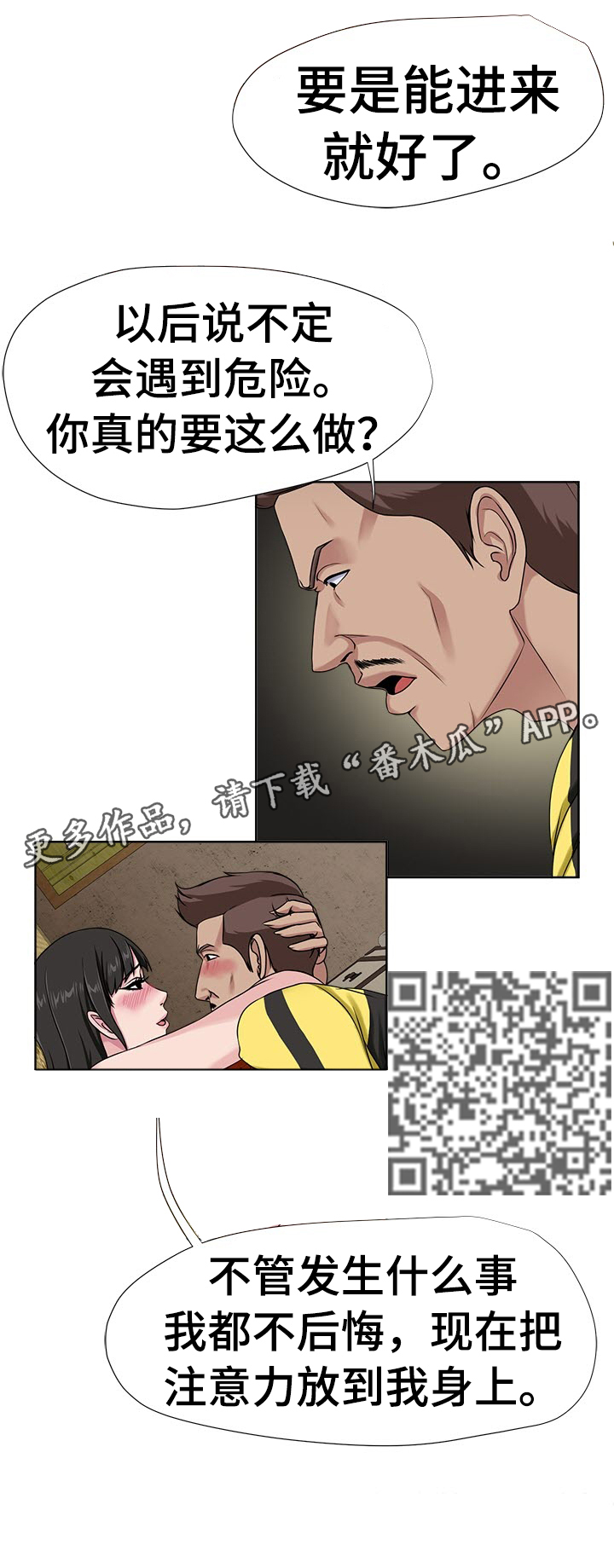 《身败名裂》第9章报仇 第5页