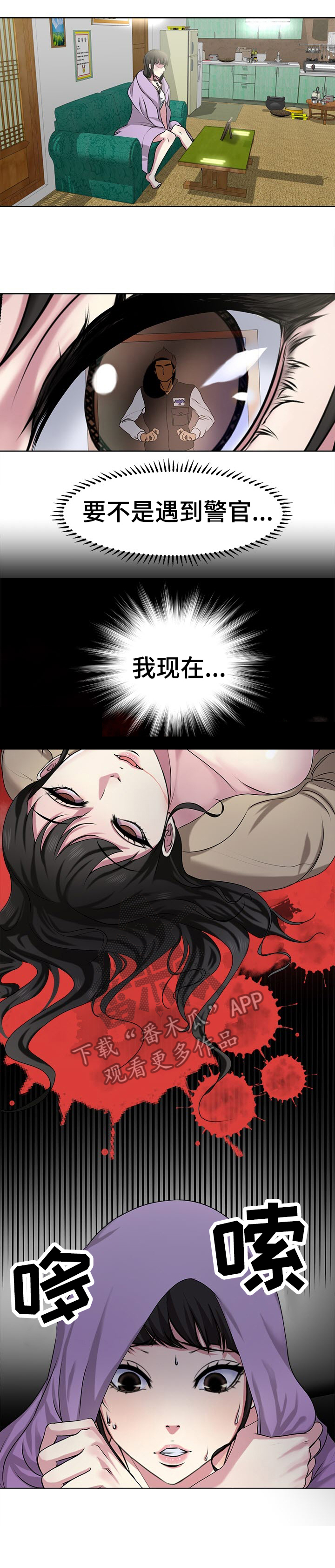 《身败名裂》第8章都死了 第2页