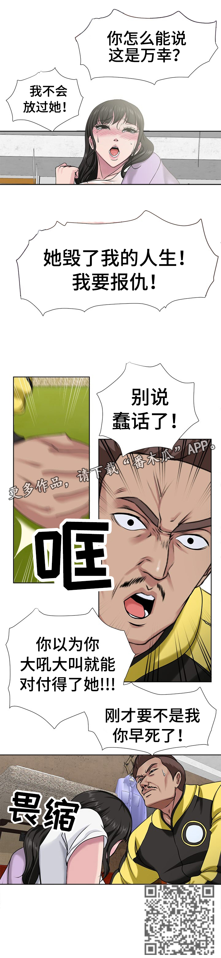 《身败名裂》第8章都死了 第9页