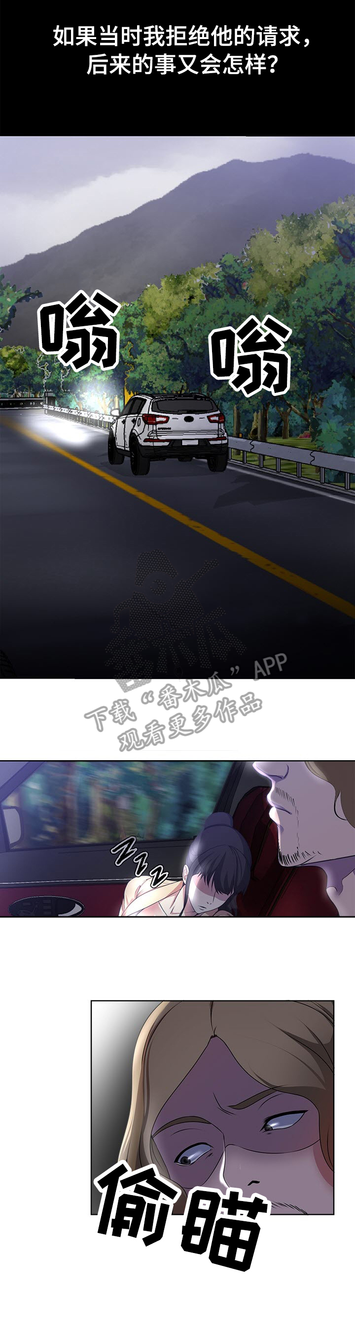 《身败名裂》第5章口渴 第6页