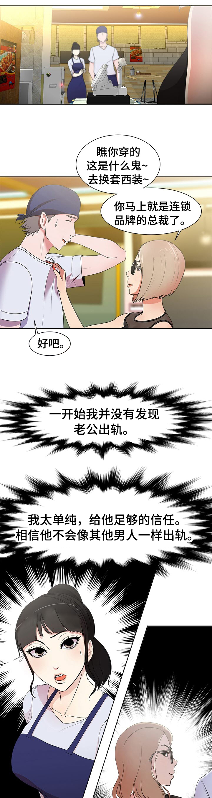 《身败名裂》第2章纪念日 第2页