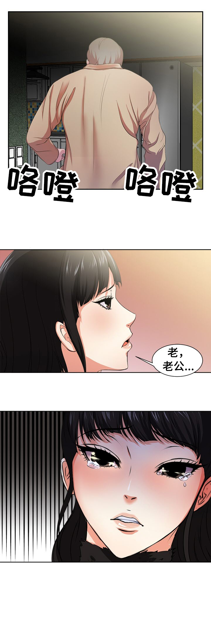 《身败名裂》第3章意外 第5页