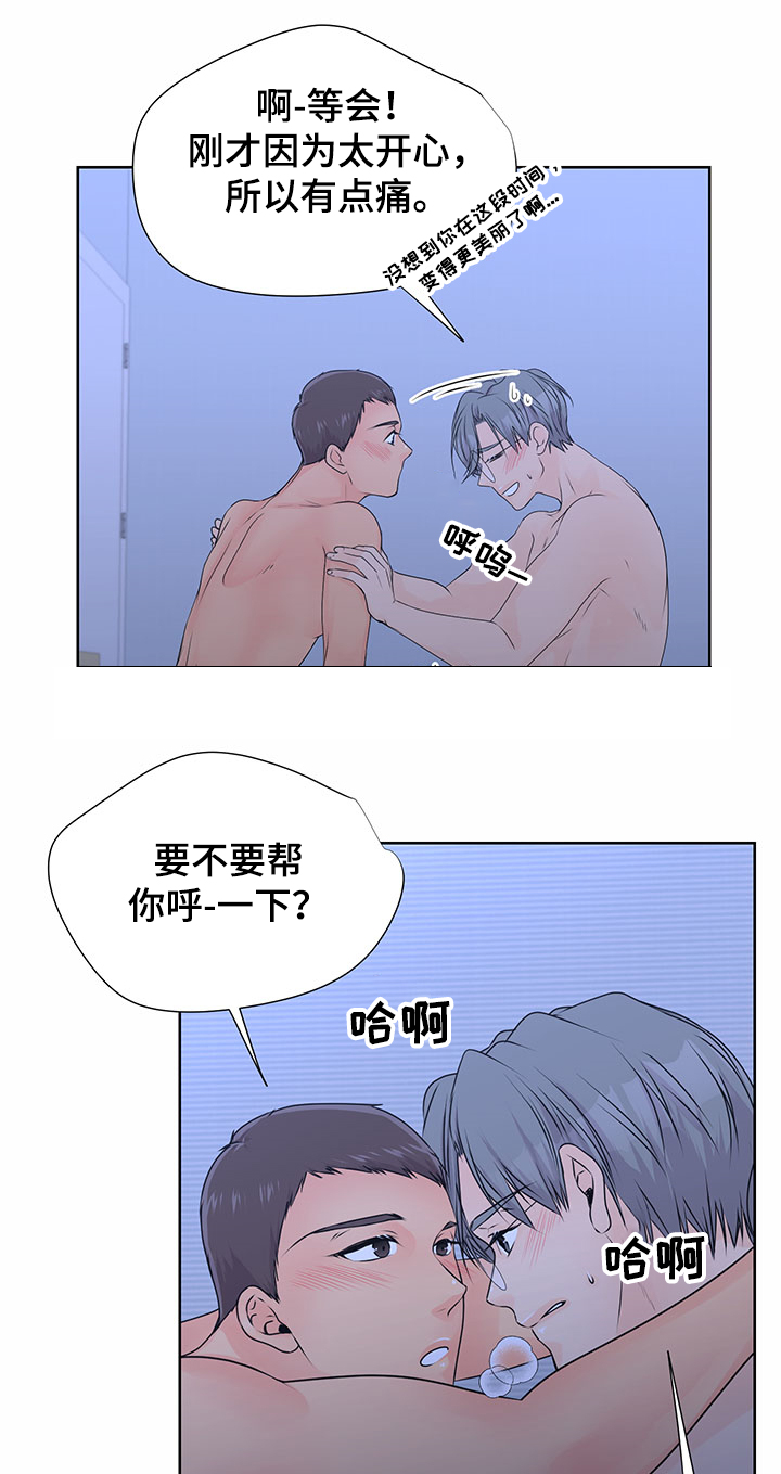 《逃离阴暗》第61章【番外】求婚戒指 第1页