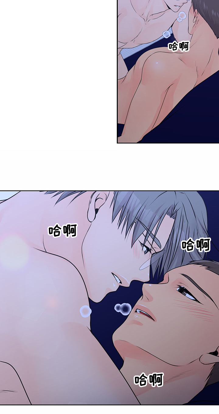 《逃离阴暗》第61章【番外】求婚戒指 第3页