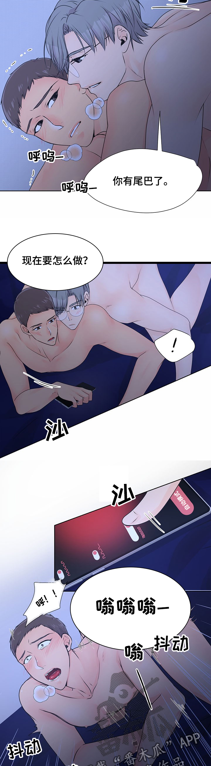 《逃离阴暗》第60章【番外】练习 第2页