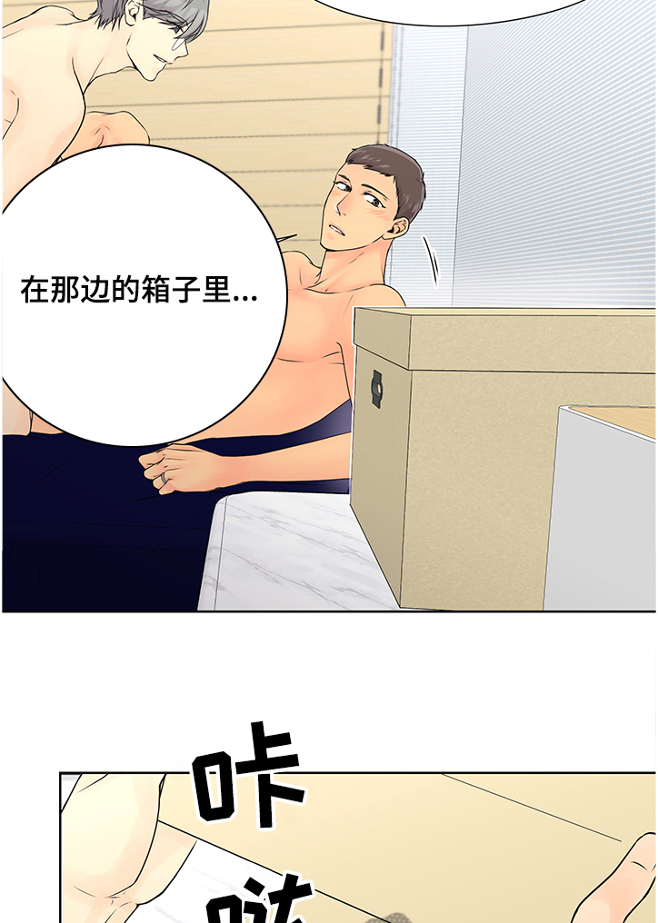 《逃离阴暗》第59章【番外】我不逃了 第12页