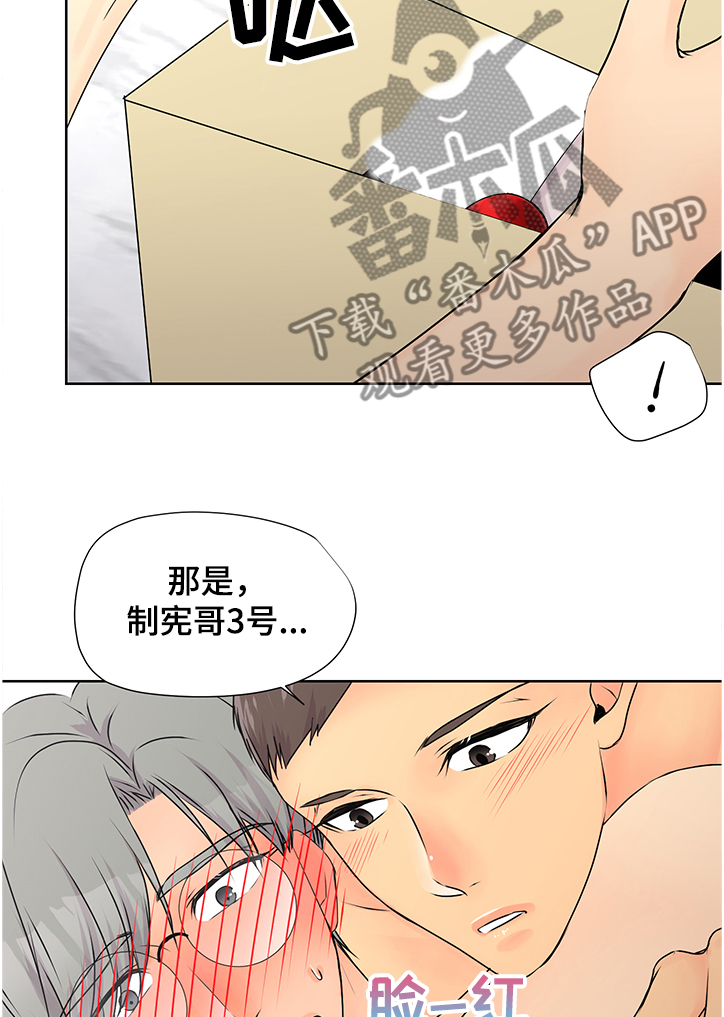 《逃离阴暗》第59章【番外】我不逃了 第13页