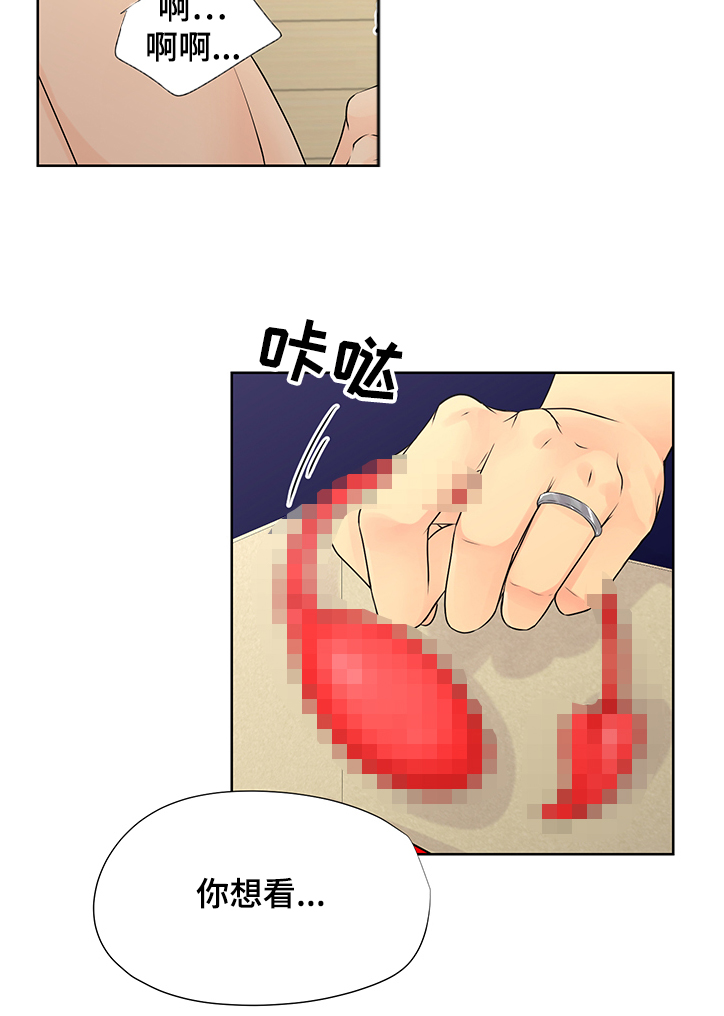 《逃离阴暗》第59章【番外】我不逃了 第15页