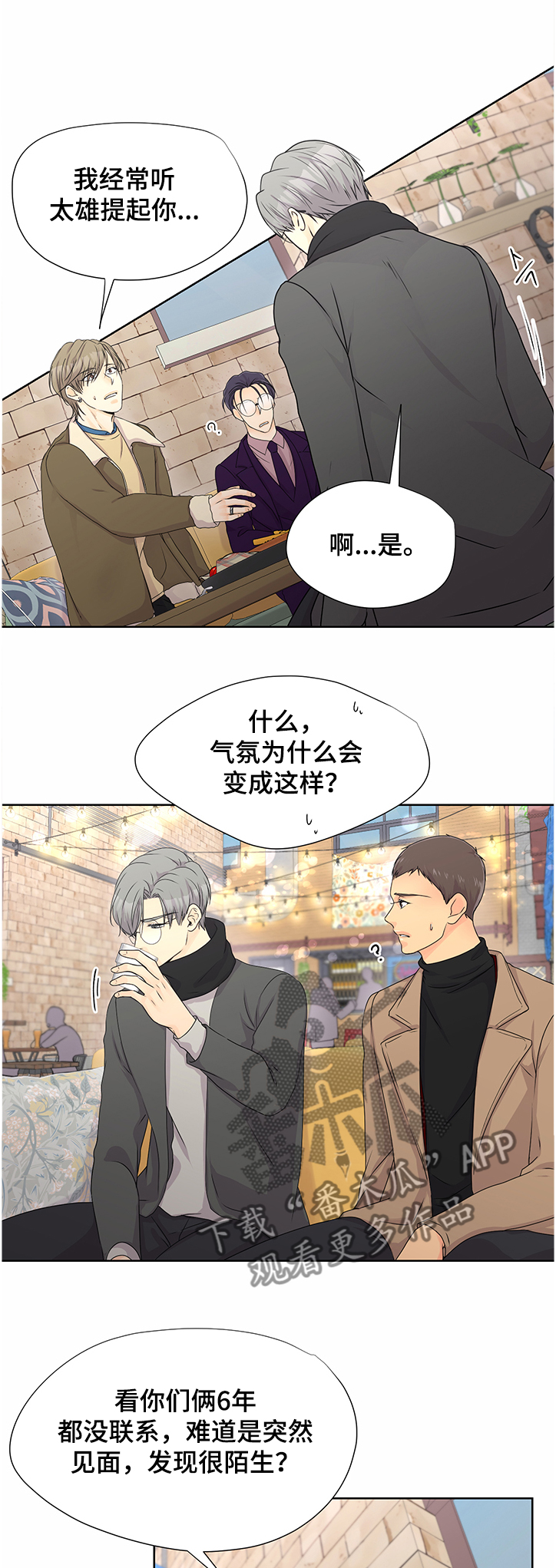 《逃离阴暗》第59章【番外】我不逃了 第1页