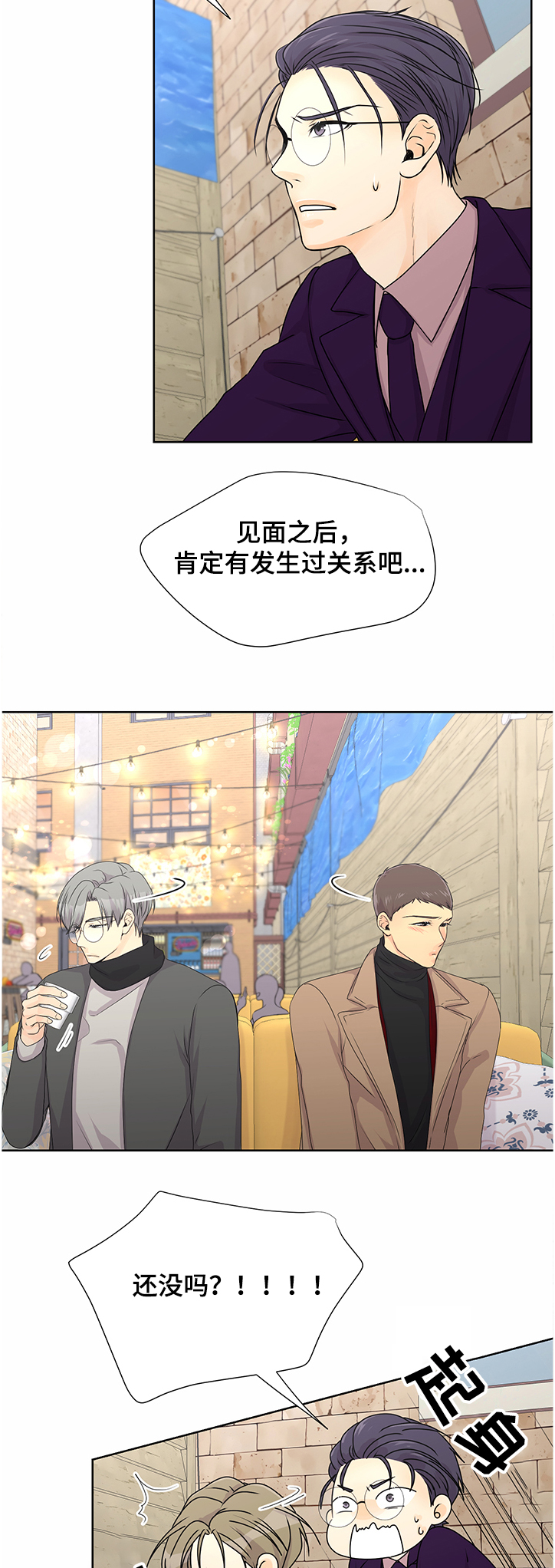《逃离阴暗》第59章【番外】我不逃了 第2页