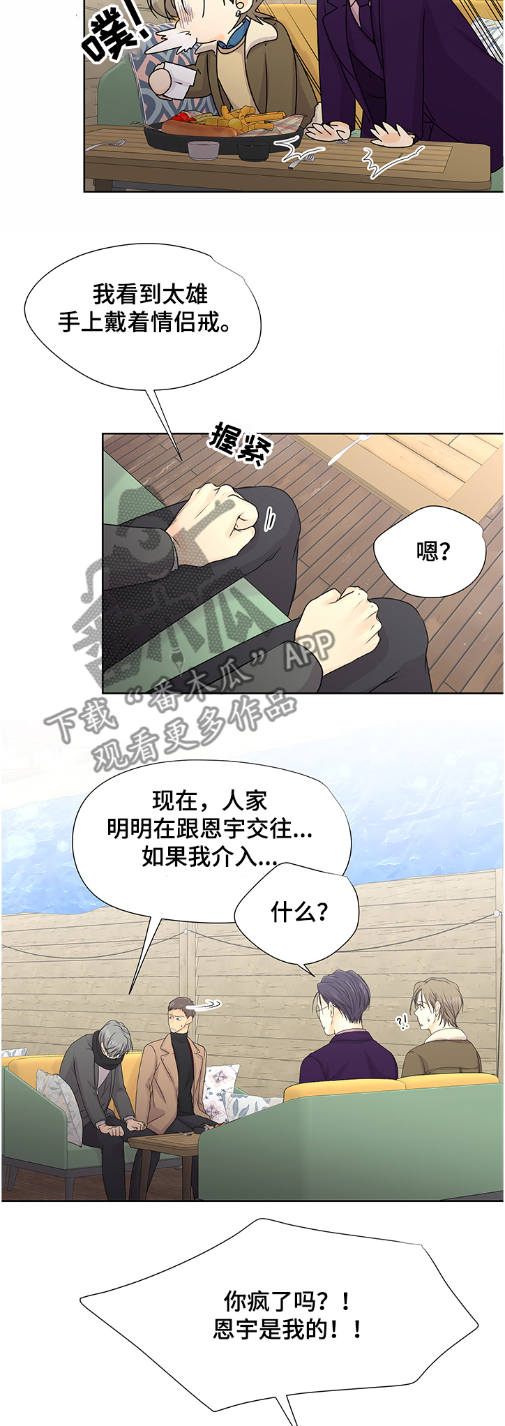 《逃离阴暗》第59章【番外】我不逃了 第3页