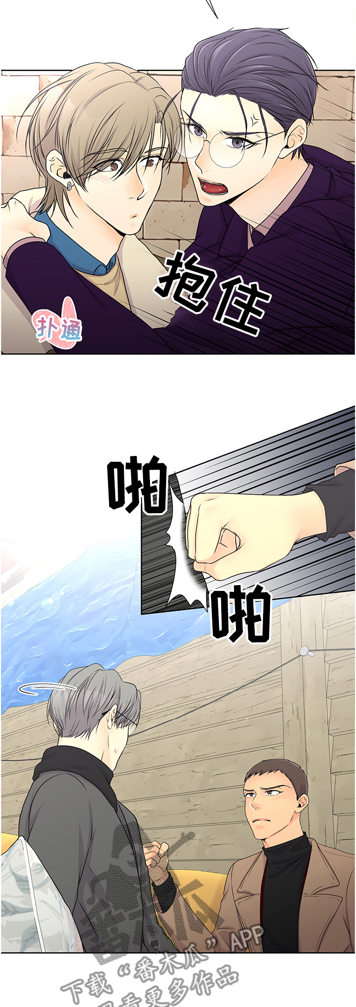 《逃离阴暗》第59章【番外】我不逃了 第4页