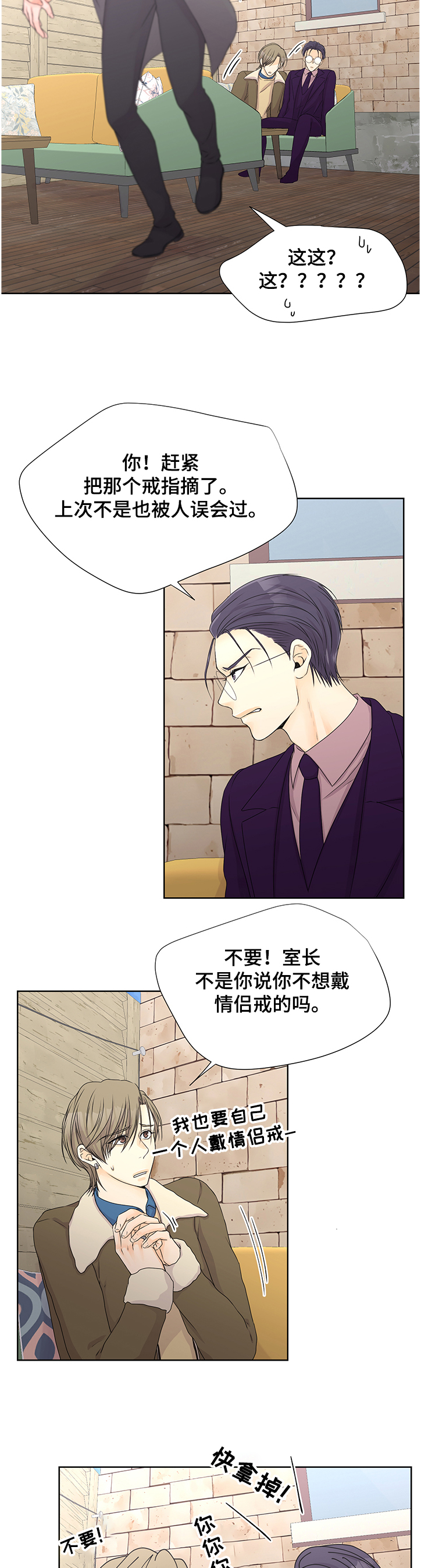 《逃离阴暗》第59章【番外】我不逃了 第7页