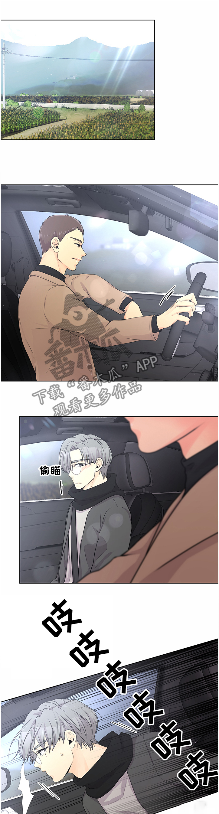 《逃离阴暗》第58章【番外】毕竟6年了 第1页