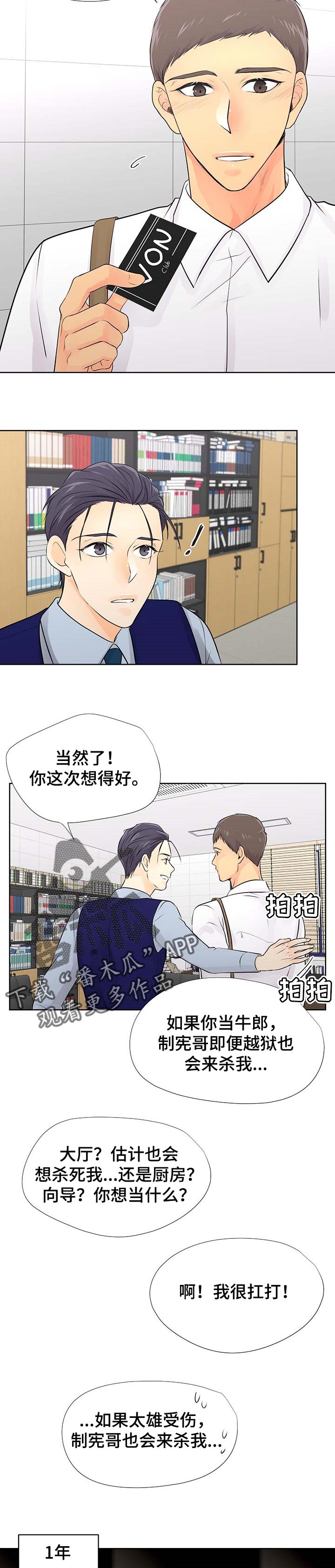 《逃离阴暗》第57章相逢【完结】 第2页