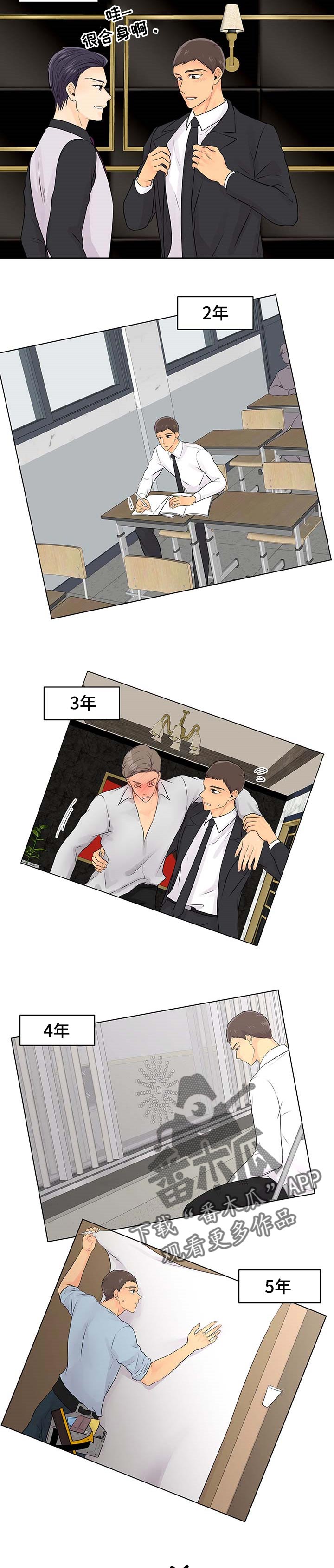 《逃离阴暗》第57章相逢【完结】 第3页