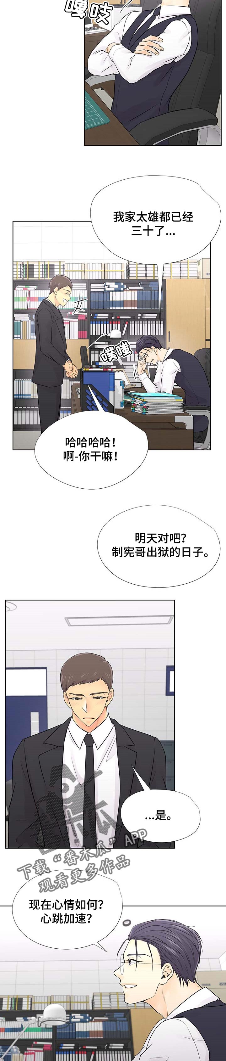 《逃离阴暗》第57章相逢【完结】 第5页