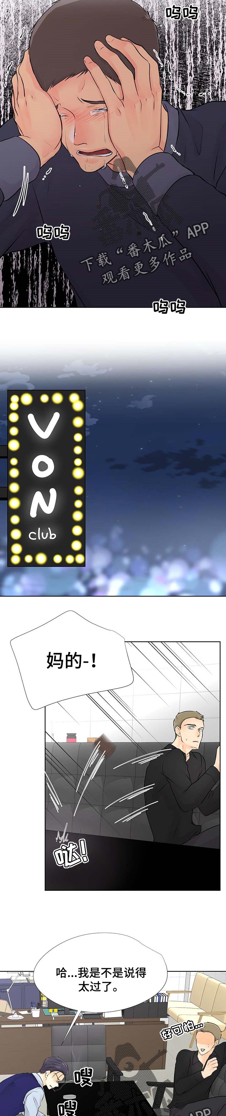 《逃离阴暗》第56章赎罪 第11页