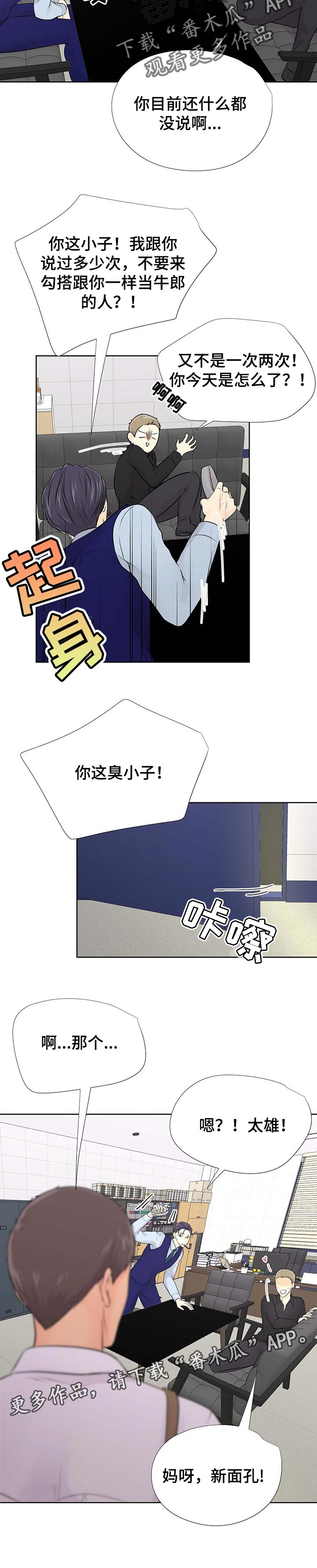 《逃离阴暗》第56章赎罪 第12页