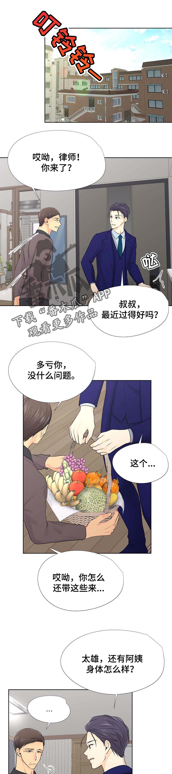 《逃离阴暗》第56章赎罪 第1页