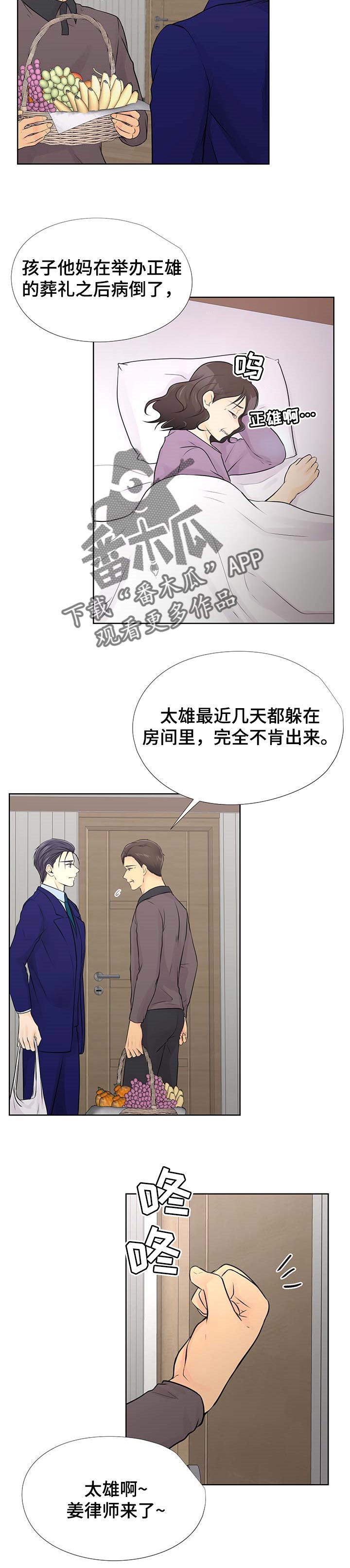 《逃离阴暗》第56章赎罪 第2页