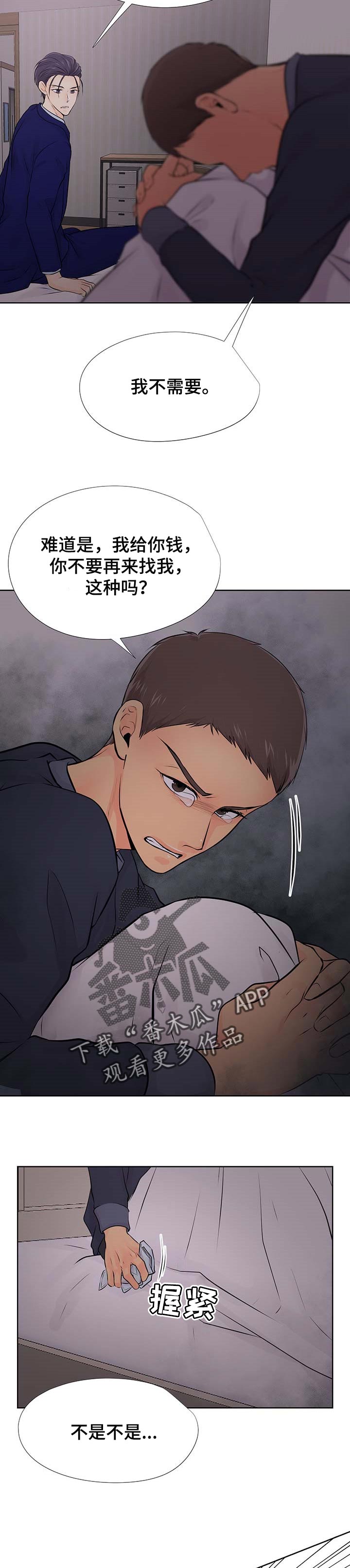 《逃离阴暗》第56章赎罪 第5页