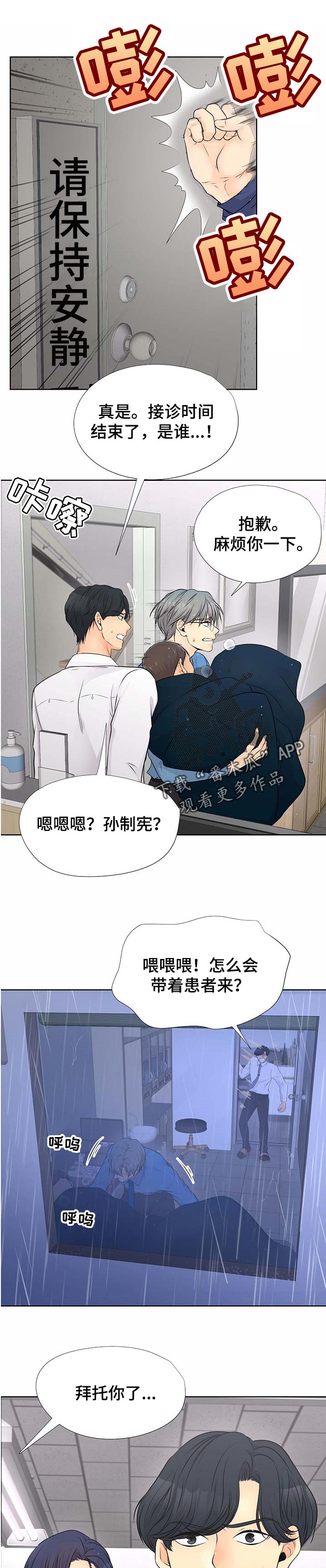 《逃离阴暗》第53章愤怒 第1页