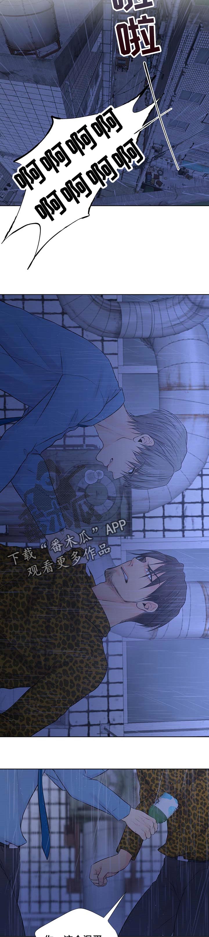 《逃离阴暗》第55章失去理智 第4页