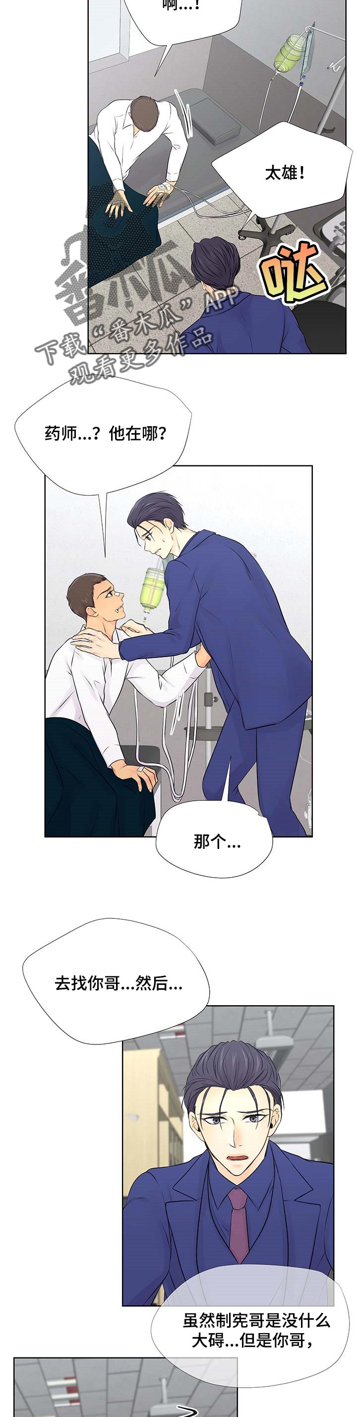 《逃离阴暗》第55章失去理智 第9页