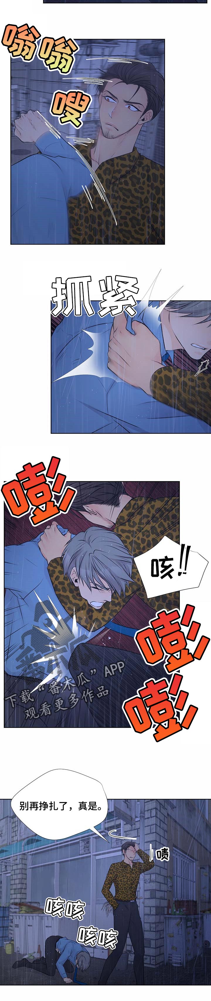 《逃离阴暗》第54章打架 第4页