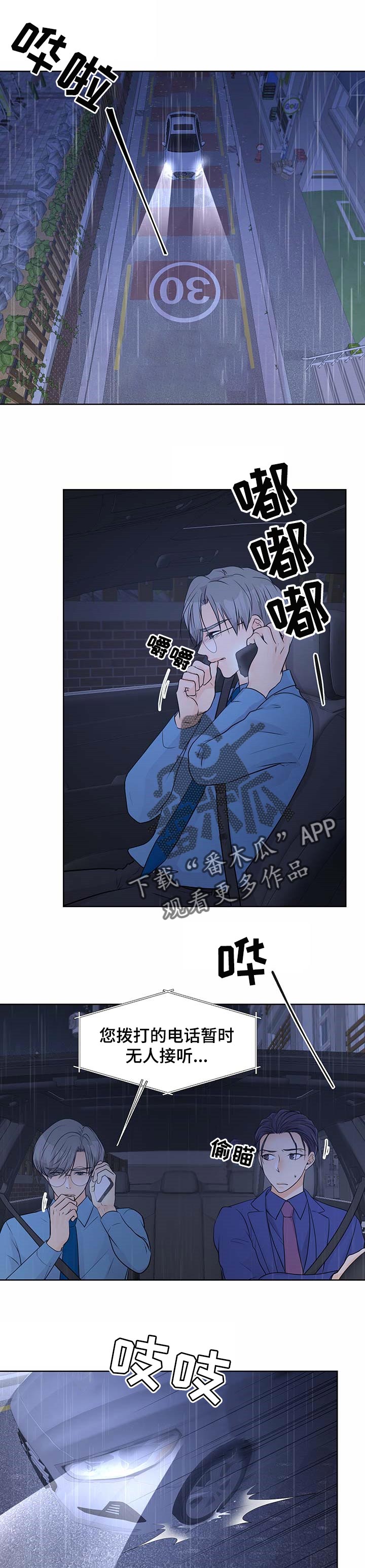 《逃离阴暗》第52章救人 第1页