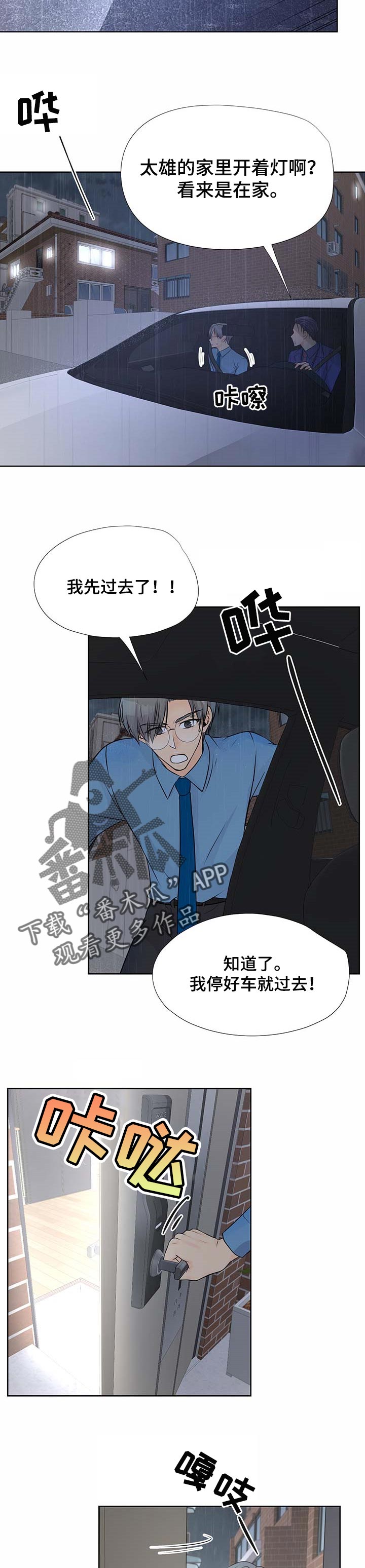 《逃离阴暗》第52章救人 第2页