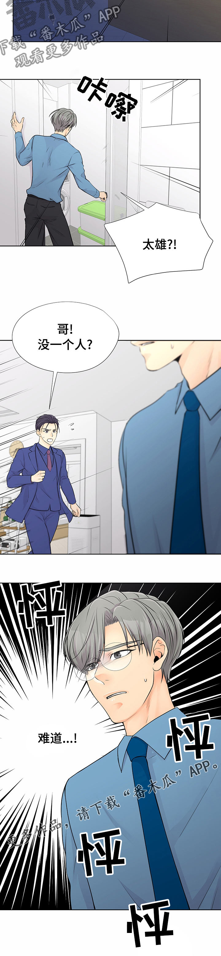 《逃离阴暗》第51章赚钱 第12页