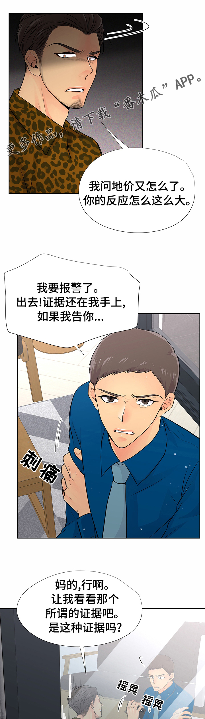 《逃离阴暗》第51章赚钱 第1页