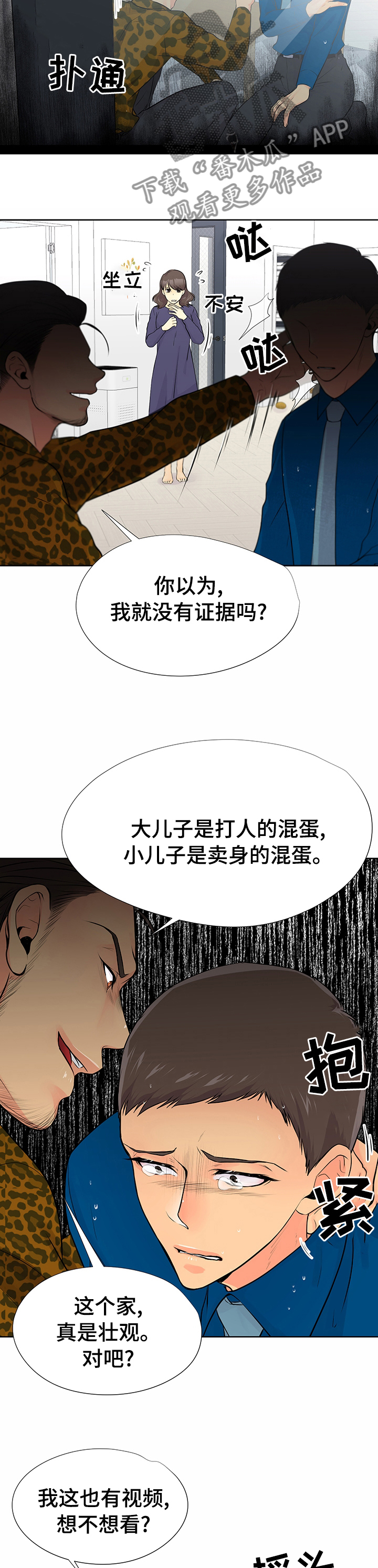 《逃离阴暗》第51章赚钱 第2页