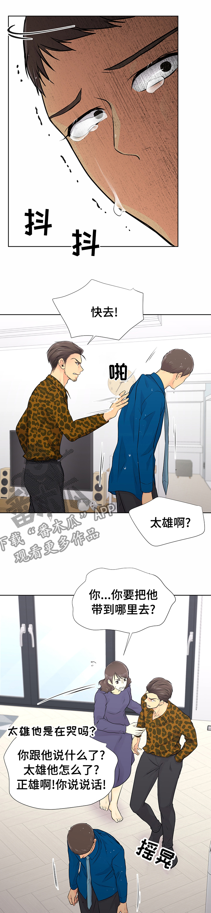 《逃离阴暗》第51章赚钱 第6页