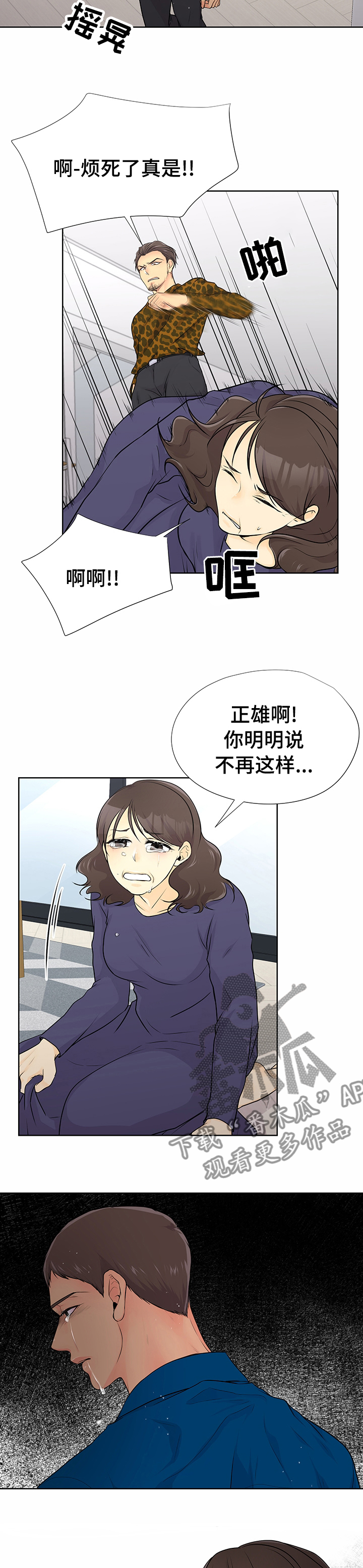 《逃离阴暗》第51章赚钱 第7页