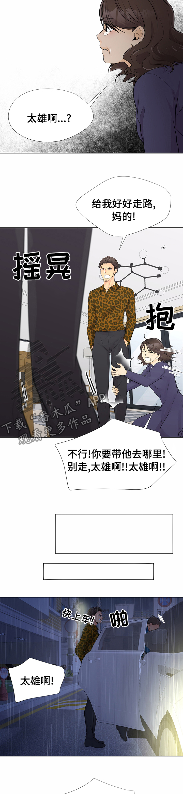 《逃离阴暗》第51章赚钱 第8页