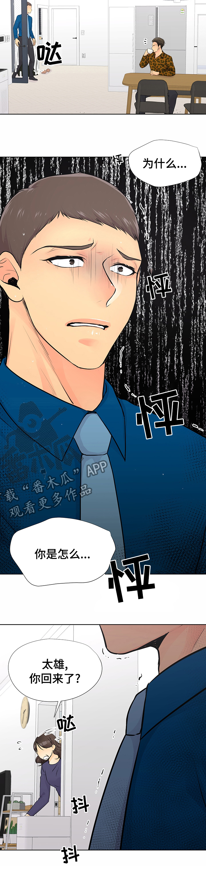 《逃离阴暗》第50章醒悟 第9页