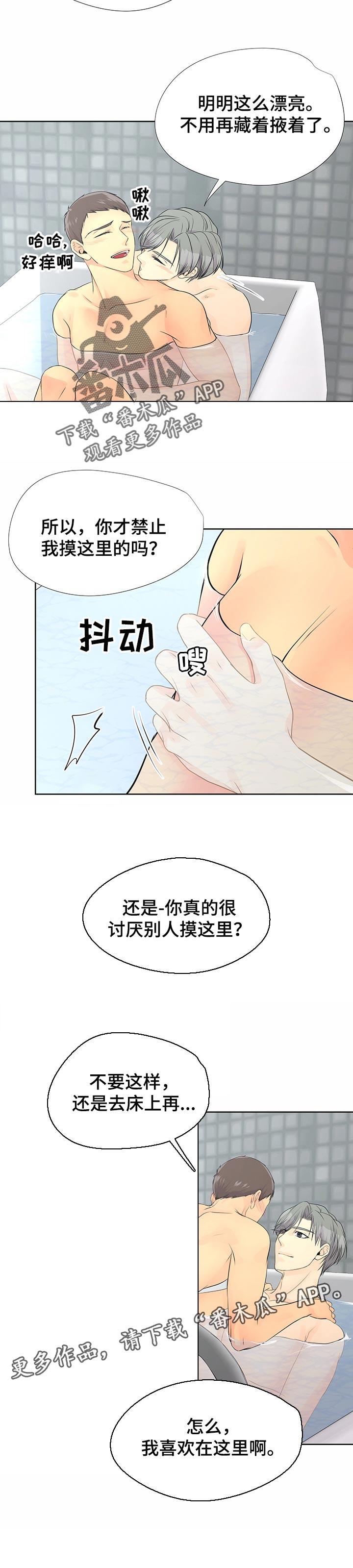 《逃离阴暗》第47章未来的计划 第8页