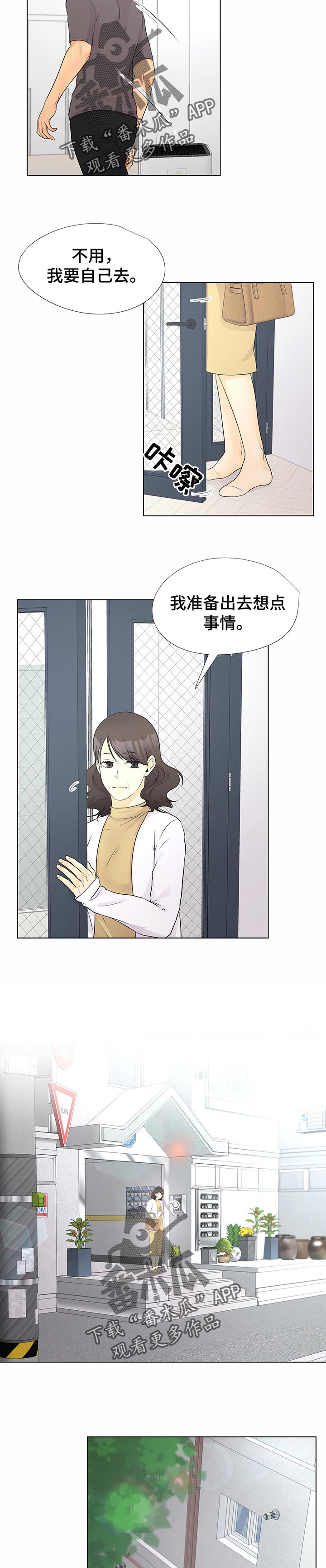 《逃离阴暗》第45章想点事情 第7页