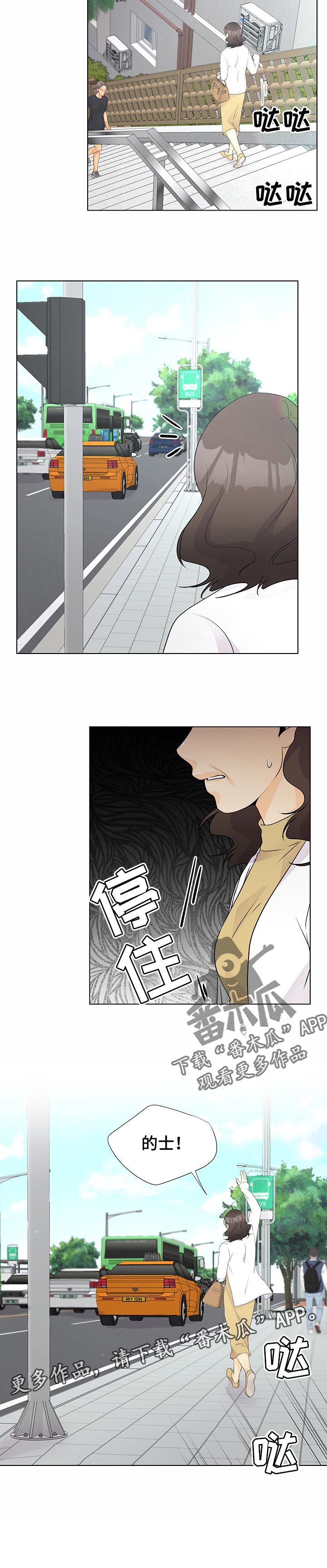 《逃离阴暗》第45章想点事情 第8页