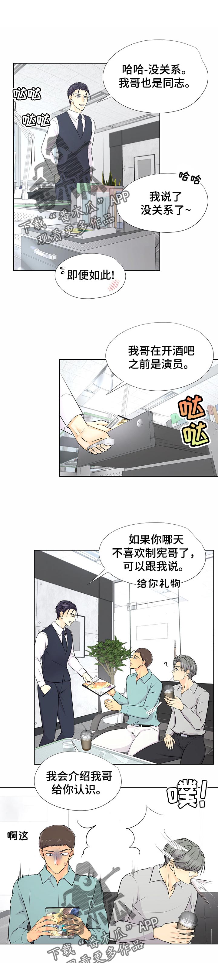 《逃离阴暗》第43章想帮助他 第1页