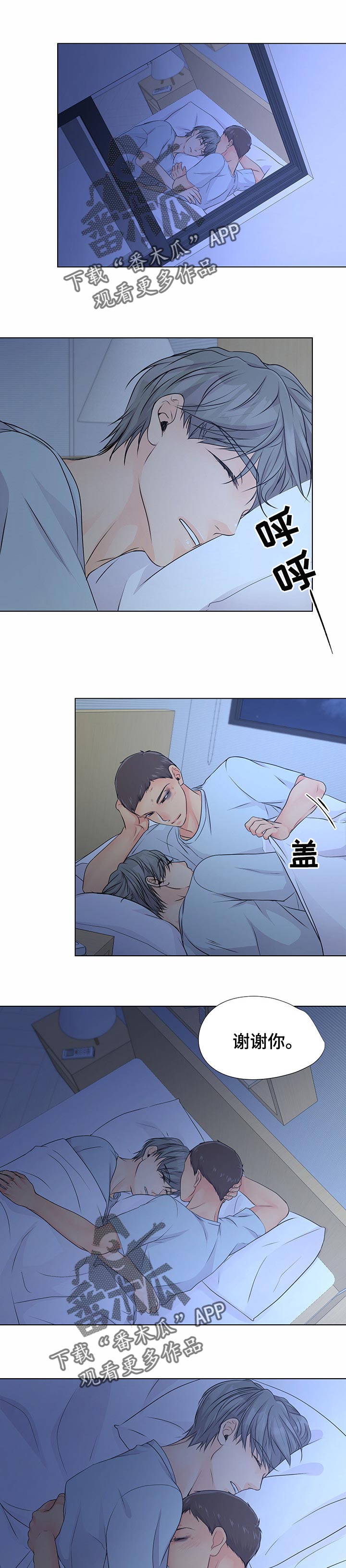 《逃离阴暗》第41章永远消失 第1页