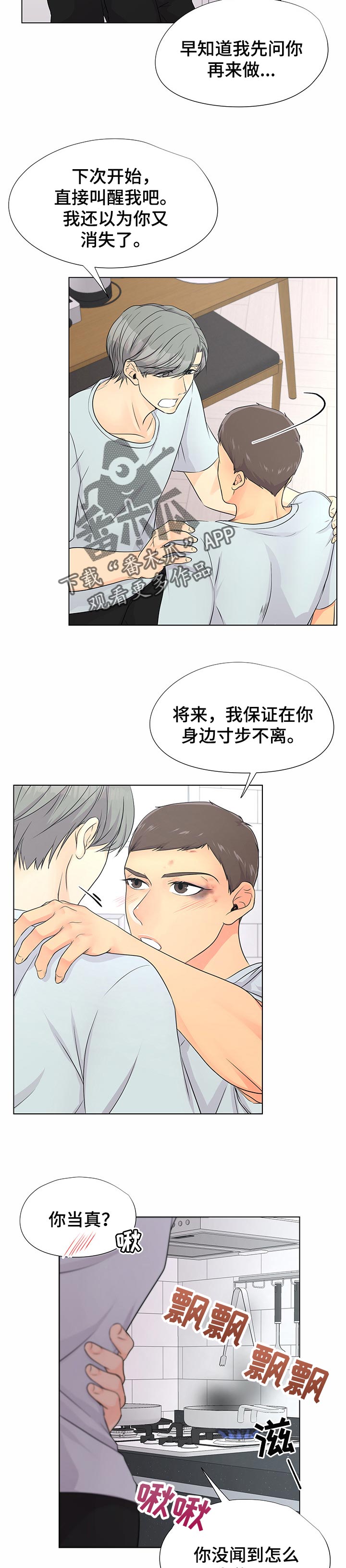 《逃离阴暗》第41章永远消失 第5页