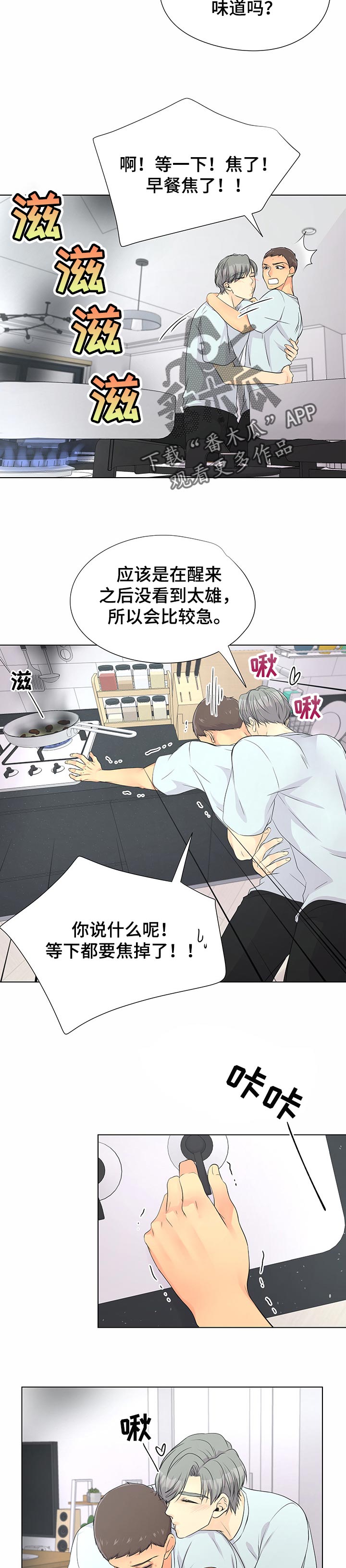 《逃离阴暗》第41章永远消失 第6页