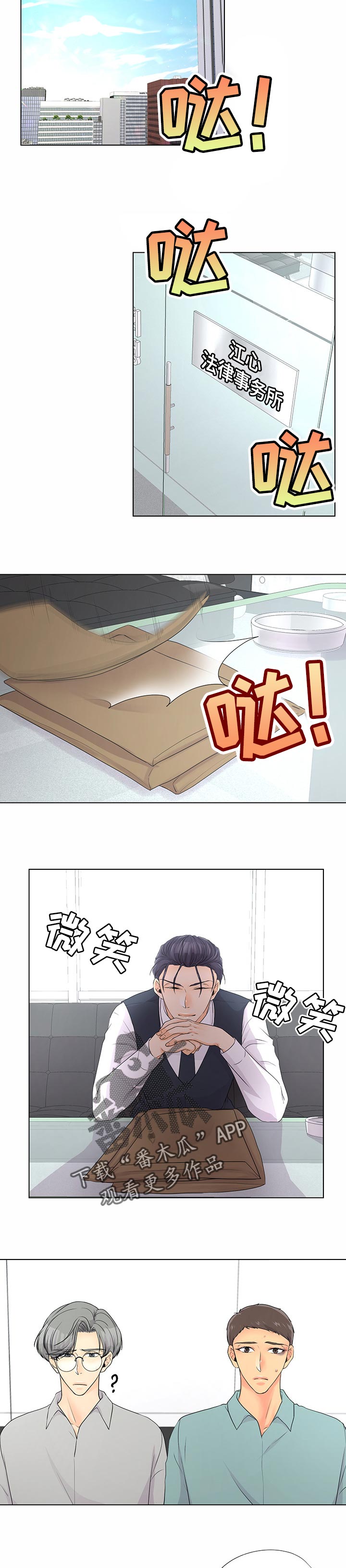 《逃离阴暗》第41章永远消失 第8页
