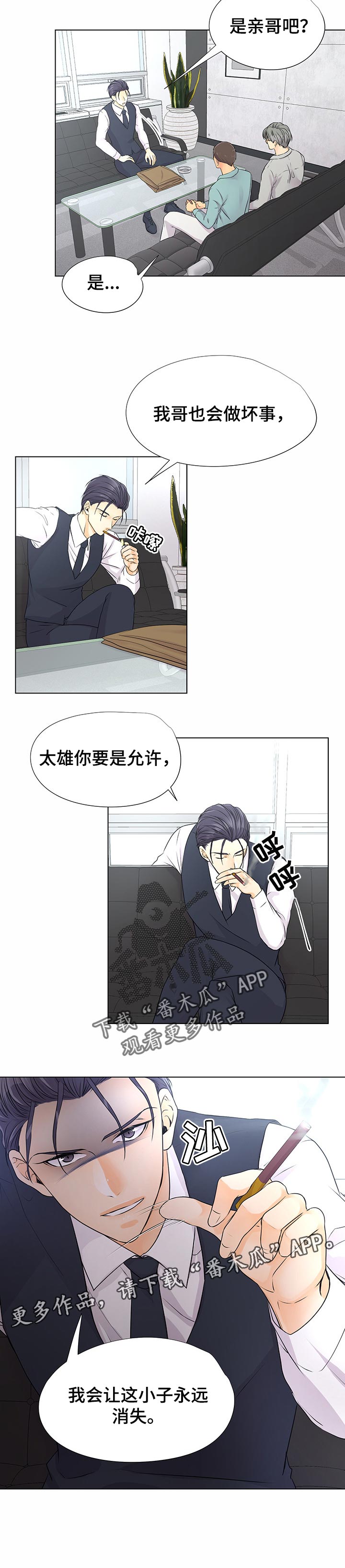 《逃离阴暗》第41章永远消失 第9页